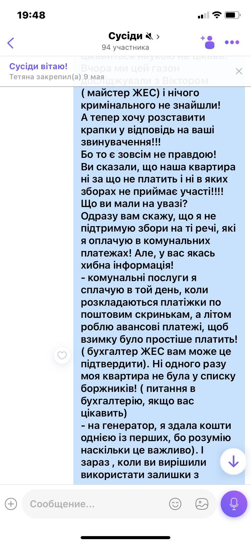 Напад Алли Боярової (1)