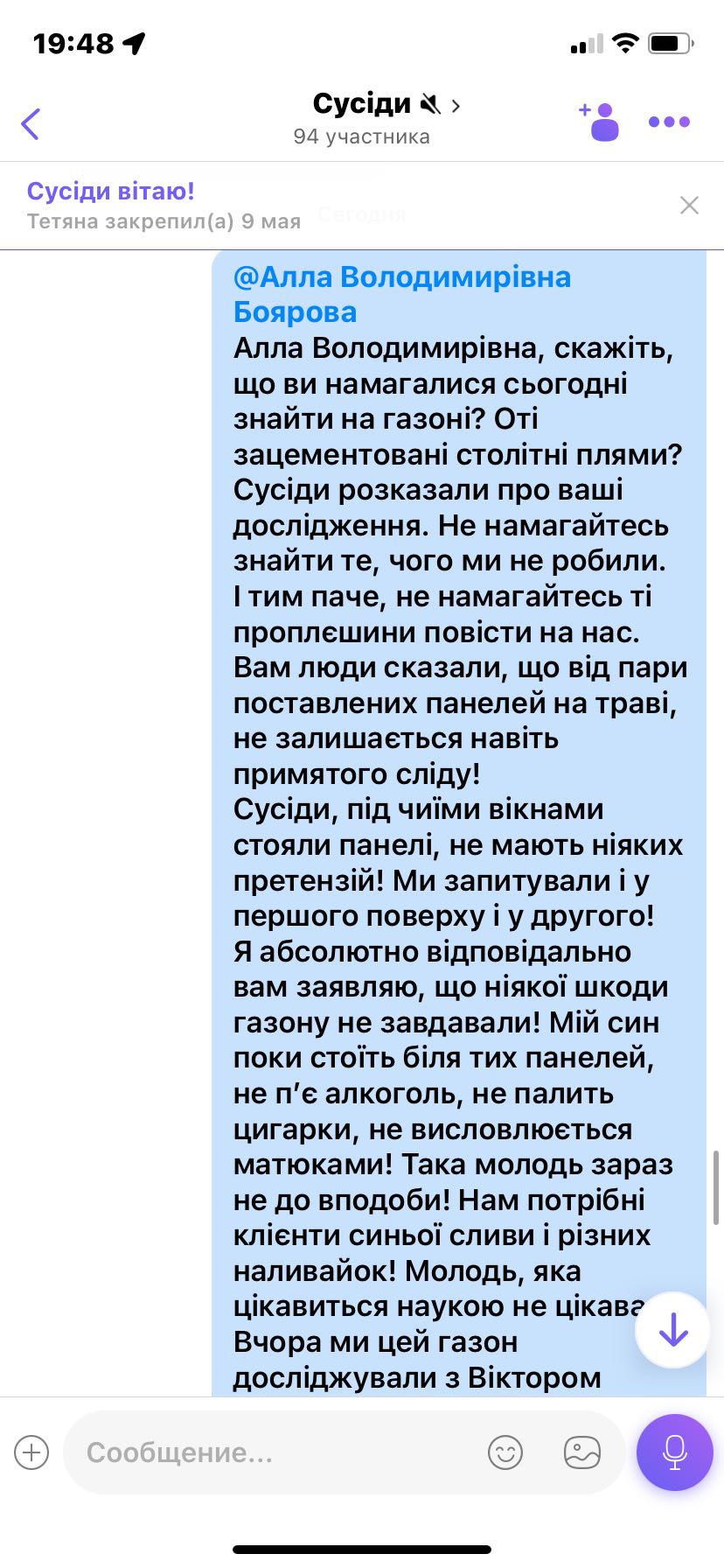 Напад Алли Боярової