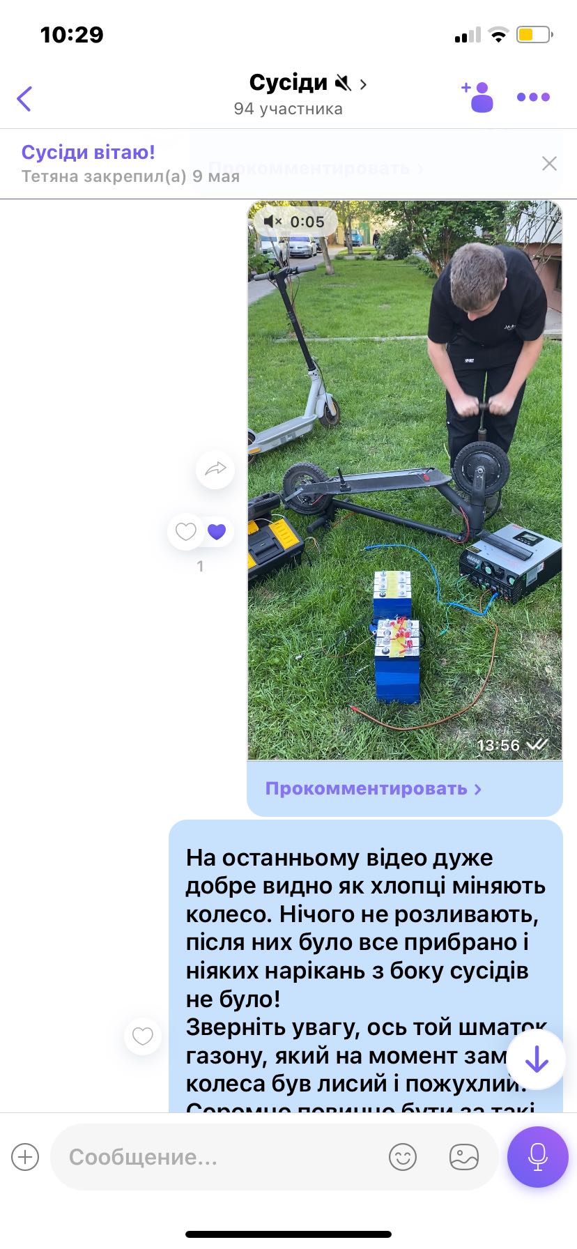 Відповідь Алли Боярової (10)