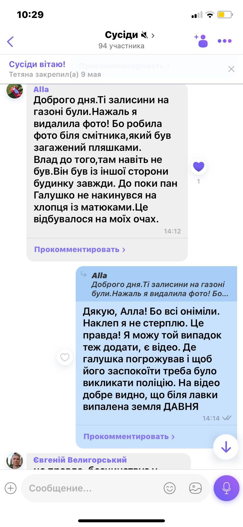 Відповідь Алли Боярової (12)