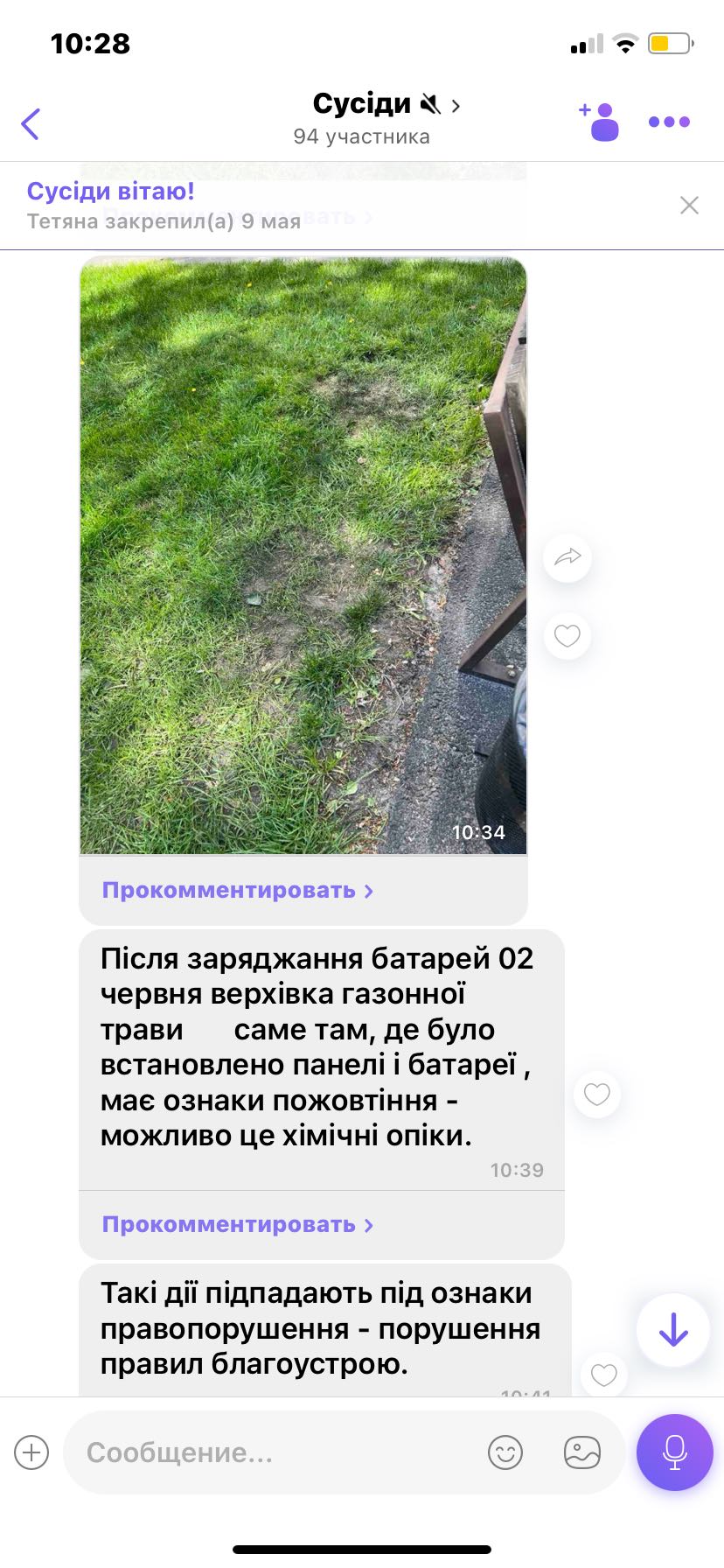 Відповідь Алли Боярової (2)