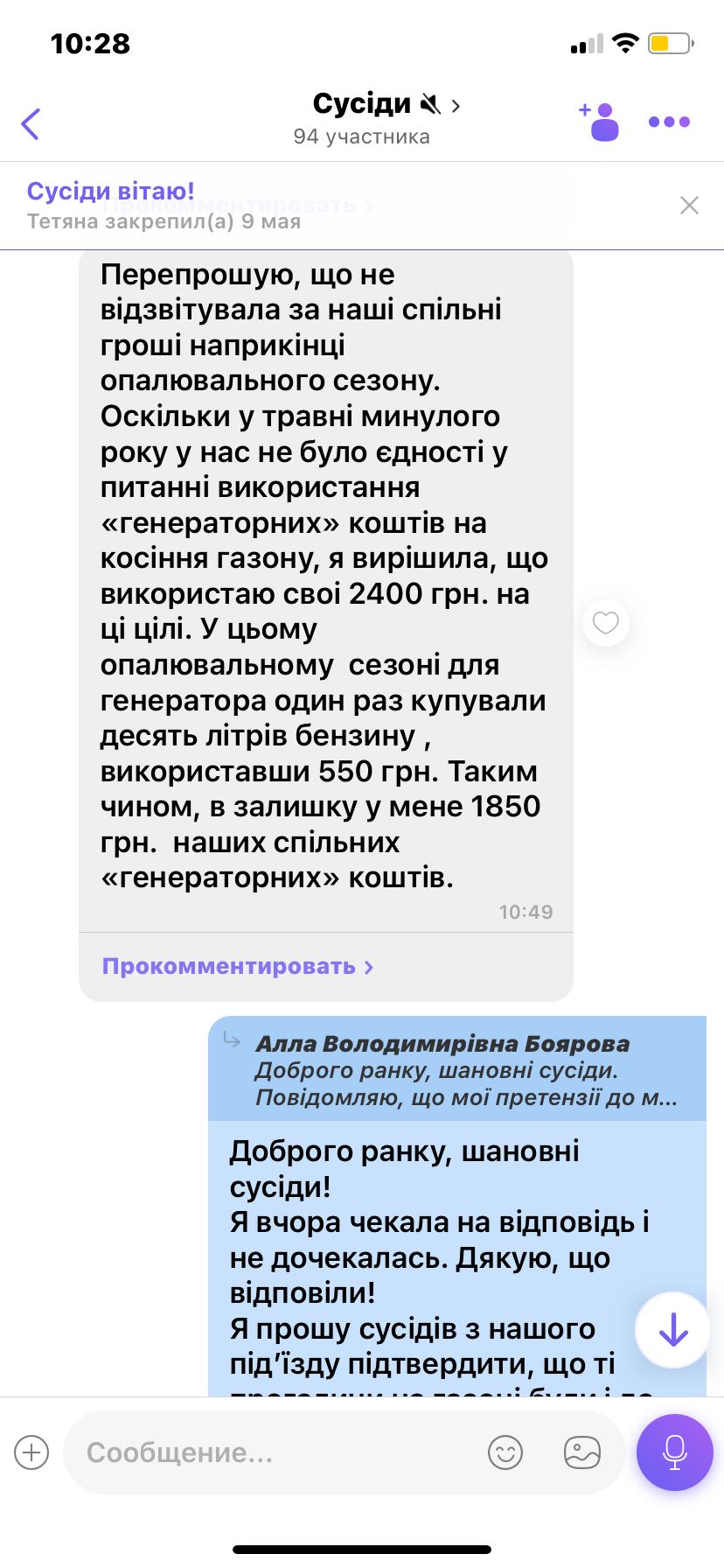 Відповідь Алли Боярової (3)