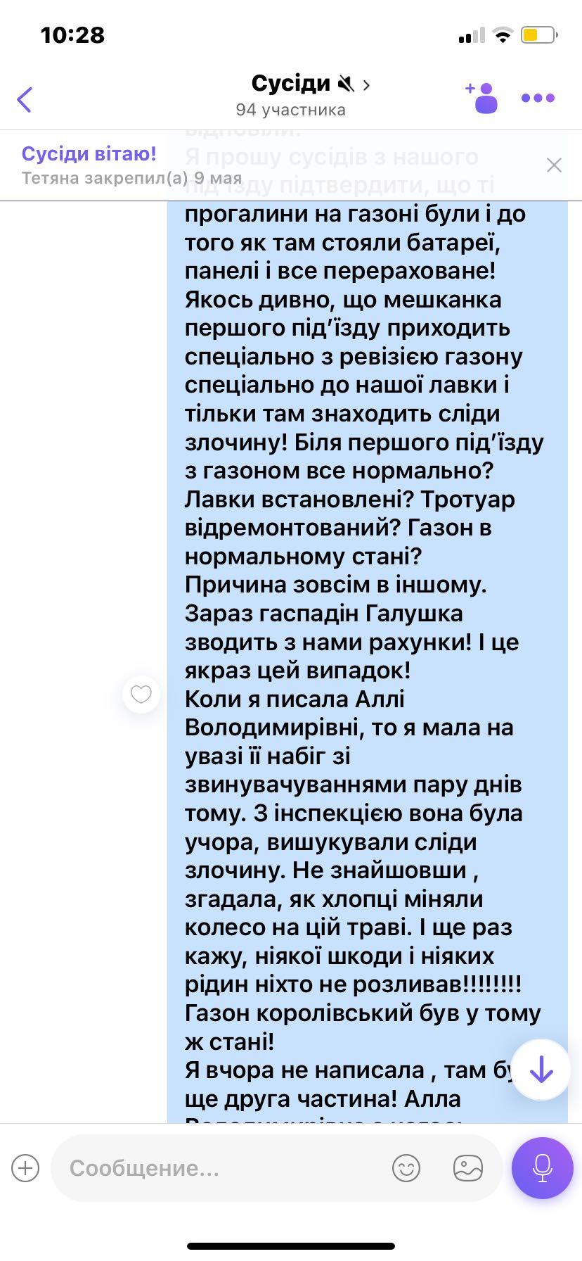 Відповідь Алли Боярової (4)