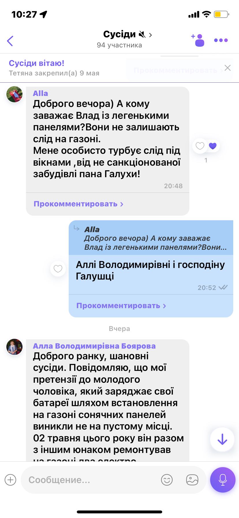 Відповідь Алли Боярової